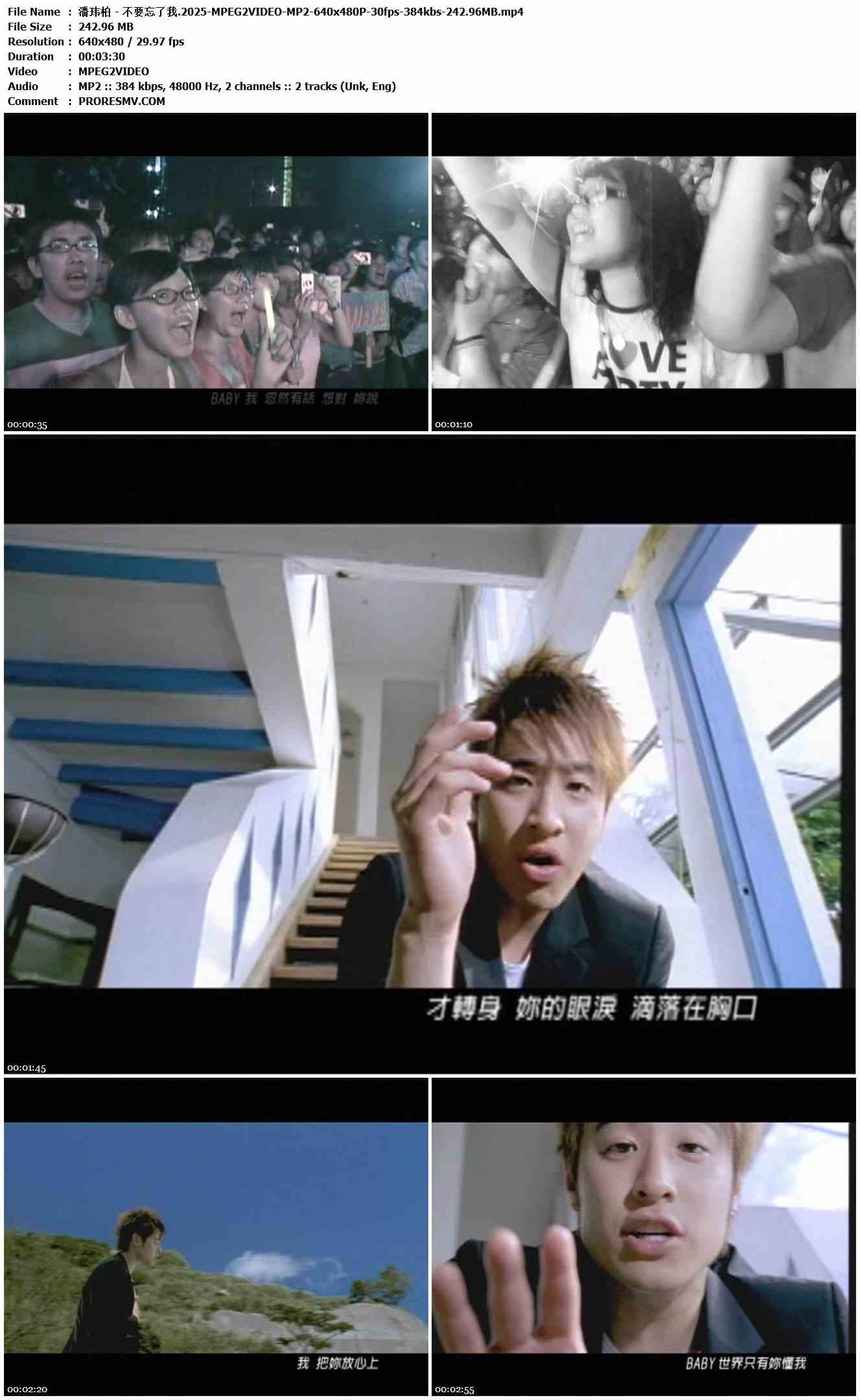 潘玮柏 - 不要忘了我.2025-MPEG2VIDEO-MP2-640x480P-30fps-384kbs-242.96MB官方MV_高清MV